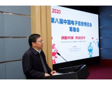 八大領(lǐng)域、九大專業(yè)展館，CITE2020瞄準(zhǔn)智慧產(chǎn)業(yè)新趨勢(shì)！