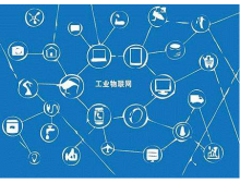 上海市工業(yè)互聯(lián)網(wǎng)平臺和專業(yè)服務(wù)商推薦目錄名單展示