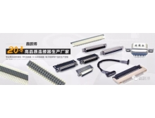鑫鵬博連接器 產(chǎn)品千萬款，品質(zhì)第一位！