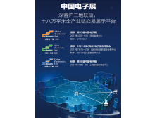 圍觀圍觀，2021CITE看點(diǎn)提前大揭秘！
