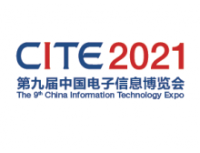 CITE2021兩天倒計(jì)時(shí)，新型顯示館亮點(diǎn)搶先看！