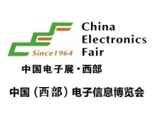 2021中國(guó)（西部）電子信息博覽會(huì)等你來打卡
