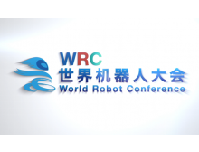 2024世界機(jī)器人大會(huì)  聚焦安全應(yīng)急與極限環(huán)境應(yīng)用