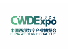 2024年數(shù)博會(huì)：西部數(shù)字產(chǎn)業(yè)盛會(huì)，展示最新技術(shù)與趨勢(shì)