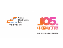 2025深圳集成電路展：聚焦全產(chǎn)業(yè)鏈，共筑自主可控產(chǎn)業(yè)生態(tài)